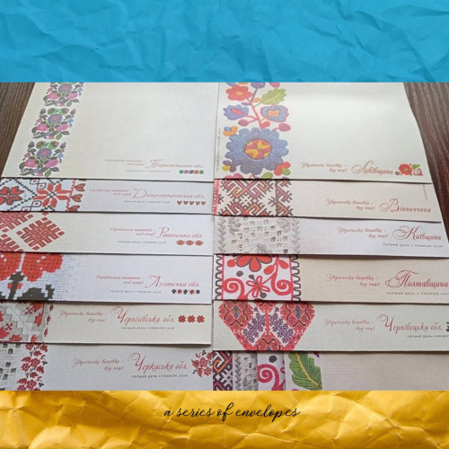 Українська вишивка   набір чистих поштових конвертів