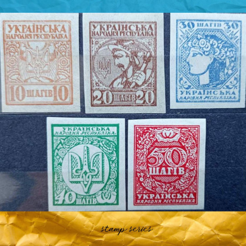 Шаги серія  марок 