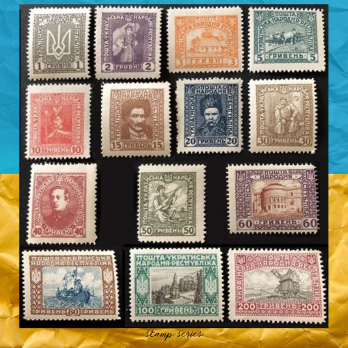 Марки УНР Віденська серія Марки УНР Віденська серія