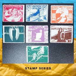 Допомога голодуючим Одеський випуск серія марок Допомога голодуючим Одеський випуск серія марок