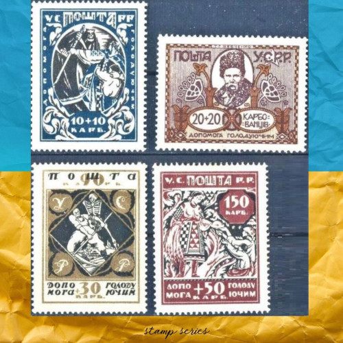 Допомога голодуючим серія марок Допомога голодуючим серія марок