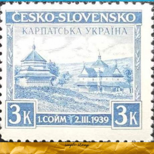 Карпатська Україна поштова марка 1939