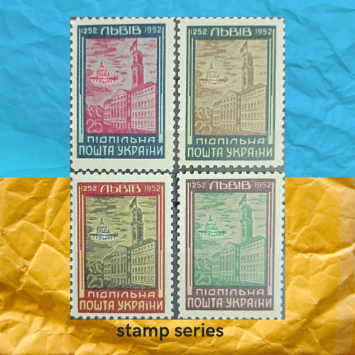 700 річча Львова серія марок 1952 Підпільна Пошта