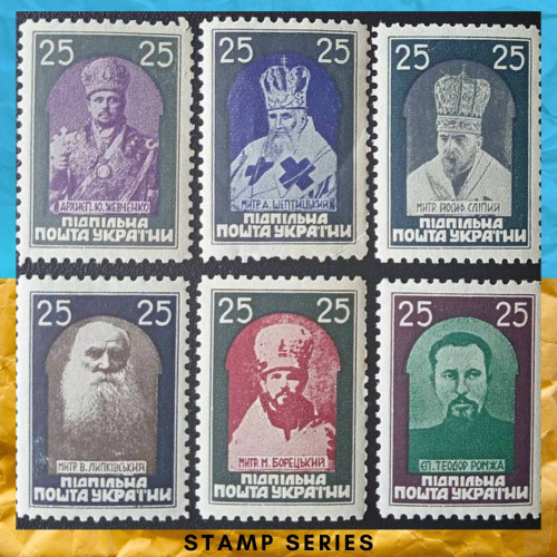 Настоятелі української церкви серія марок Підпільна Пошта 1952