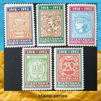 35 років першим українським маркам серія марок ППУ 1953