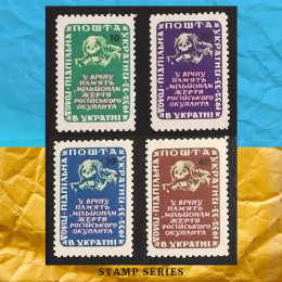20-річчя трагедії Голодомору серія марок 1953 Підпільна Пошта 20-річчя трагедії Голодомору серія марок 1953 Підпільна Пошта