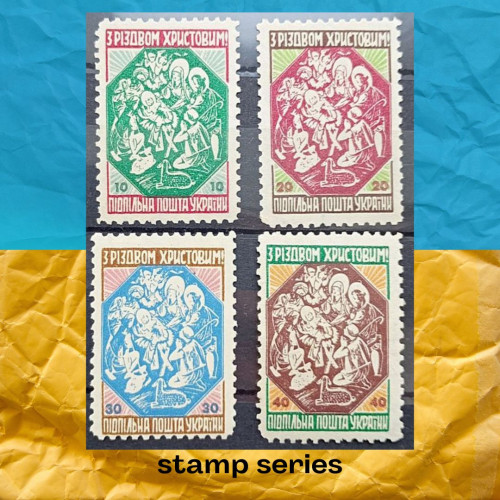 Різдво Христове серія марок Підпільна Пошта 1954