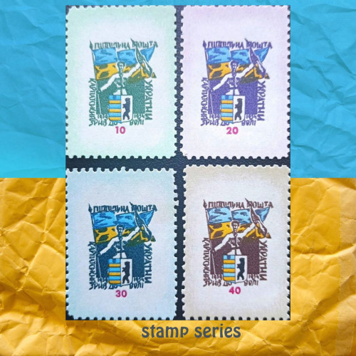 Проголошення Карпатської України 1954 Підпільна Пошта