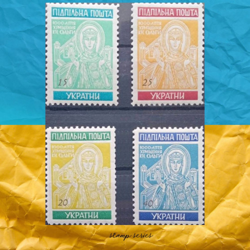 княгиня Ольга серія марок 1955 Підпільна Пошта України княгиня Ольга серія марок 1955 Підпільна Пошта України