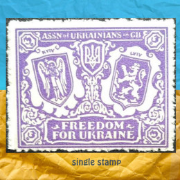 Свободу Україні Марка Союзу Українців у Великобританії 1957