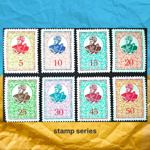 Іван Мазепа Підпільна Пошта України 1959