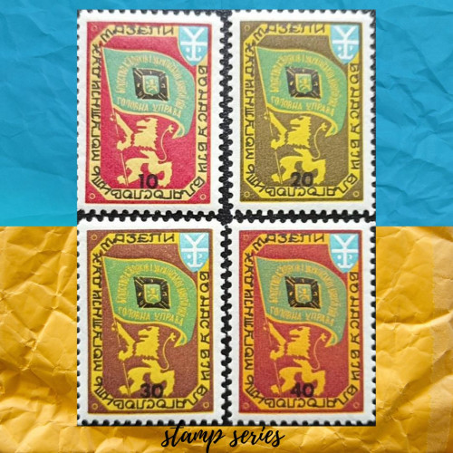 Мазепинський рік серія марок Підпільна Пошта України 1959 Мазепинський рік серія марок Підпільна Пошта України 1959