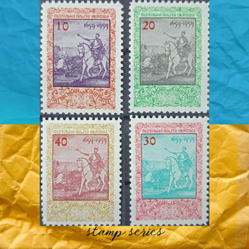 Виговський під Конотопом  серія марок  Підпільна Пошта України1959