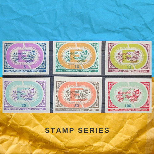 Трагіка серія марок 1960 Підпільна Пошта України 