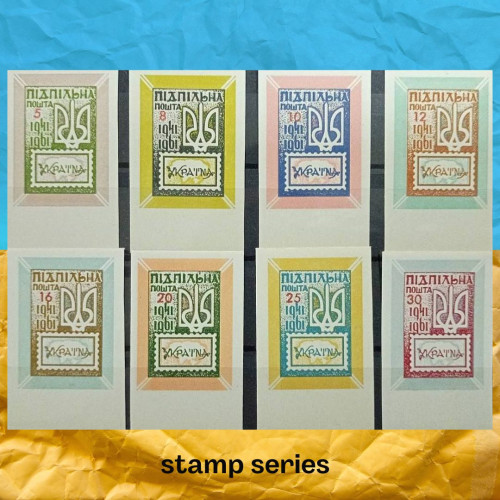 20 років маркам ППУ серія марок.