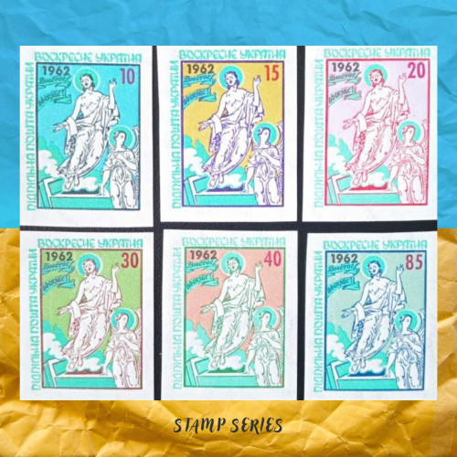 Великдень серія марок 1962 Підпільна Пошта України 