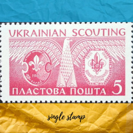 Світове джемборі скаутського руху у Греції 1963 пам'ятна марка пластова пошта Світове джемборі скаутського руху у Греції 1963 пам'ятна марка пластова пошта