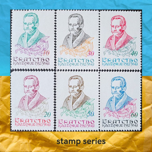 50-річчя смерті І Франка серія марок 1966