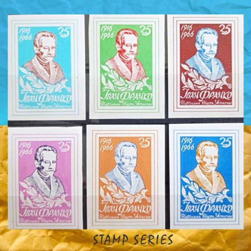 Серія марок "Іван Франко" 1966 Підпільна Пошта України Серія марок "Іван Франко" 1966 Підпільна Пошта України