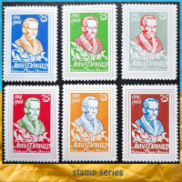 Series of stamps "Ivan Franko" 1966 Underground Post of Ukraine