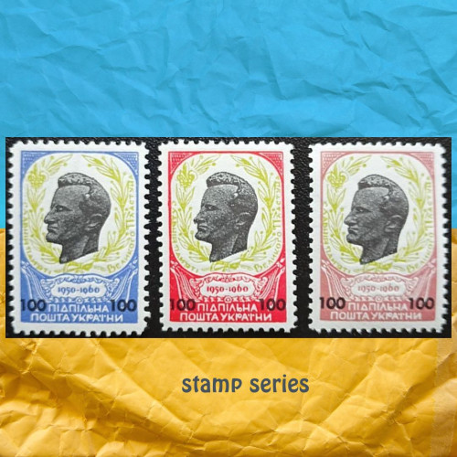 До 20-річчя загибелі Р. Шухевича 1970 Підпільна Пошта