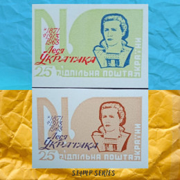 Леся Українка  Серія марок Підпільна Пошта України, 1973 