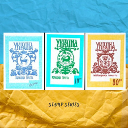 Козацька Пошта серія марок