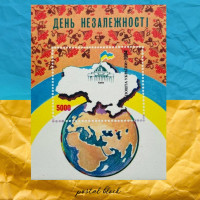 День Незалежності поштовий блок День Незалежності поштовий блок