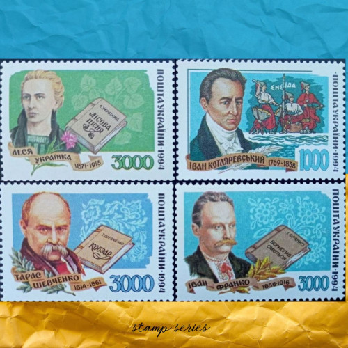 Світочі української літератури Серія марок 