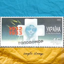 Сімдесята річниця голодомору поштова марка Сімдесята річниця голодомору поштова марка