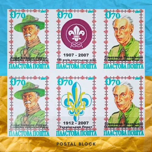  Сто років скаутського руху Блок марок