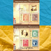 90 років першим українським маркам серія  блоків