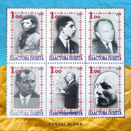 Степан Бандера блок марок