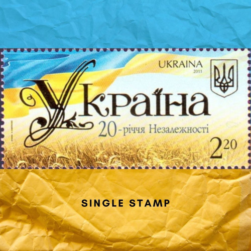  20 річча Незалежності поштова марка