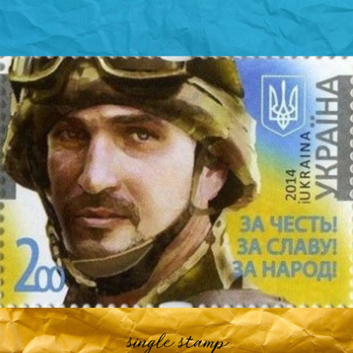 За честь ! За славу ! За народ! поштова марка За честь ! За славу ! За народ! поштова марка