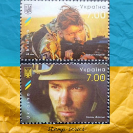 Захисники України cерія поштових марок Захисники України cерія поштових марок