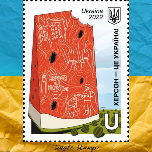  Kherson is Ukraine! Postage stamp
