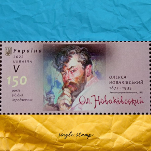 Олекса Новаківський  поштова марка