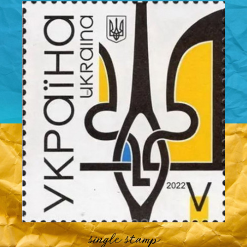 Тризуб поштова марка Тризуб поштова марка