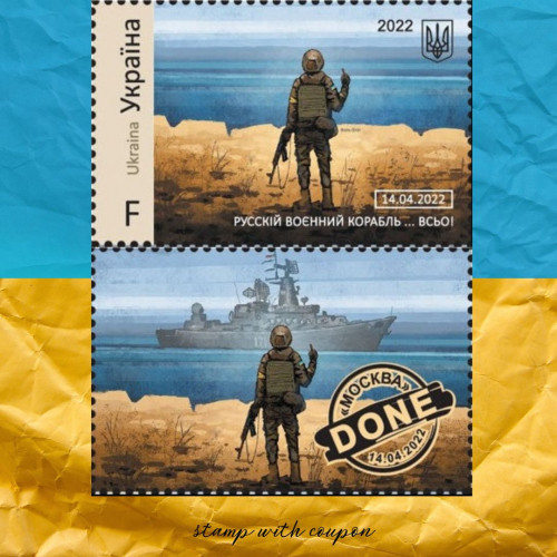  Russian warship  ALL! F postage stamp F