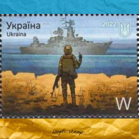 Русскій воєнний корабль, іді…!  W поштова марка 