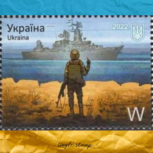 Русскій воєнний корабль, іді…! W поштова марка Русскій воєнний корабль, іді…! W поштова марка