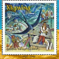 Щедрик поштова марка Щедрик поштова марка