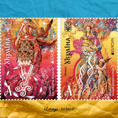 Історії та міфи серія поштових марок