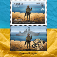 Русскій воєнний корабль… ВСЬО! W Поштова марка