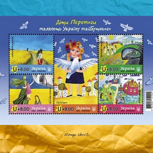 Children of Victory draw Ukraine of the future stamp sheet
