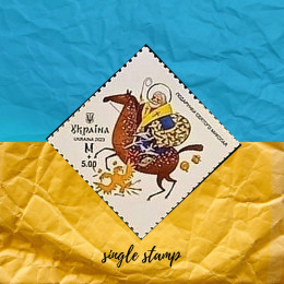 Подарунки Святого Миколая поштова марка Подарунки Святого Миколая поштова марка