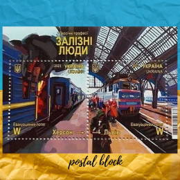 Залізні люди поштовий блок марок Залізні люди поштовий блок марок
