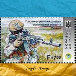 Головне управління розвідки поштова марка