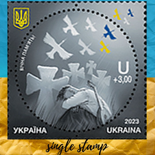 День пам’яті загиблих захисників України поштова марка